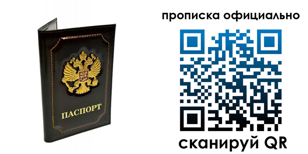 прописка поиск в Калаче
