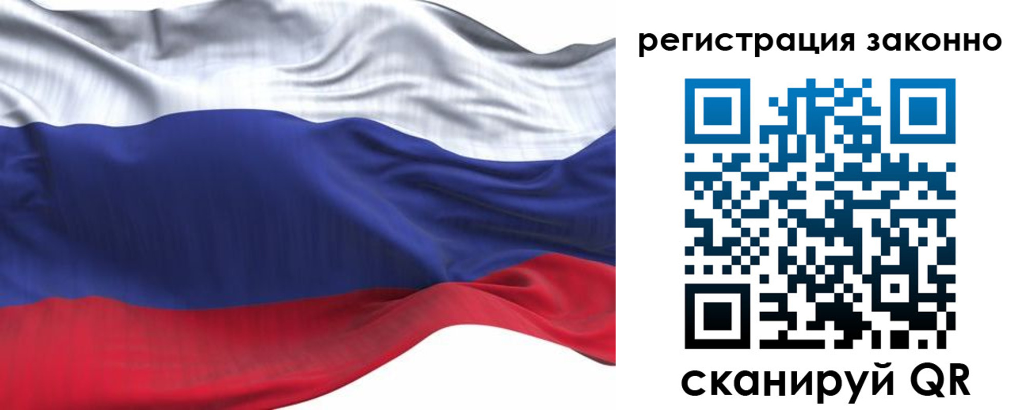 временная регистрация для всех в Калаче