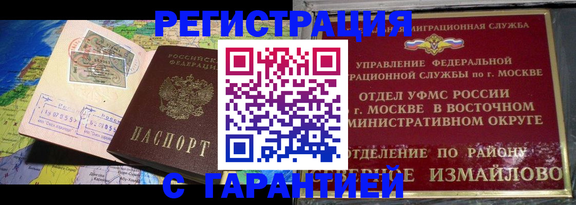 прописка штамп в Калаче