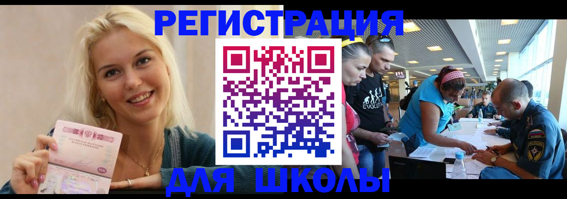 временная регистрация в Калаче
