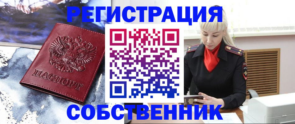 временная регистрация госуслуги в Калаче