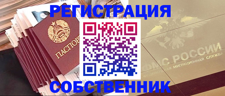 найти адрес прописки в Калаче