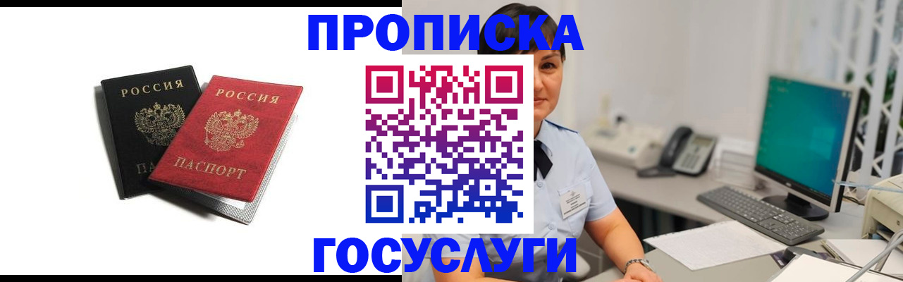 временная регистрация поиск в Калаче