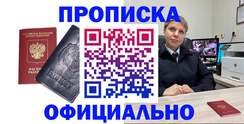 где прописаться в Калаче