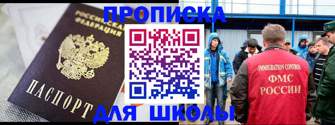 прописка от собственника в Калаче