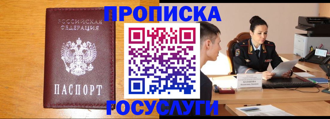 временная регистрация собственник в Калаче