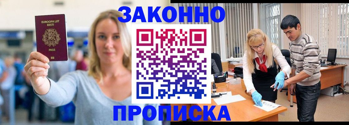 временная регистрация гарантия в Калаче