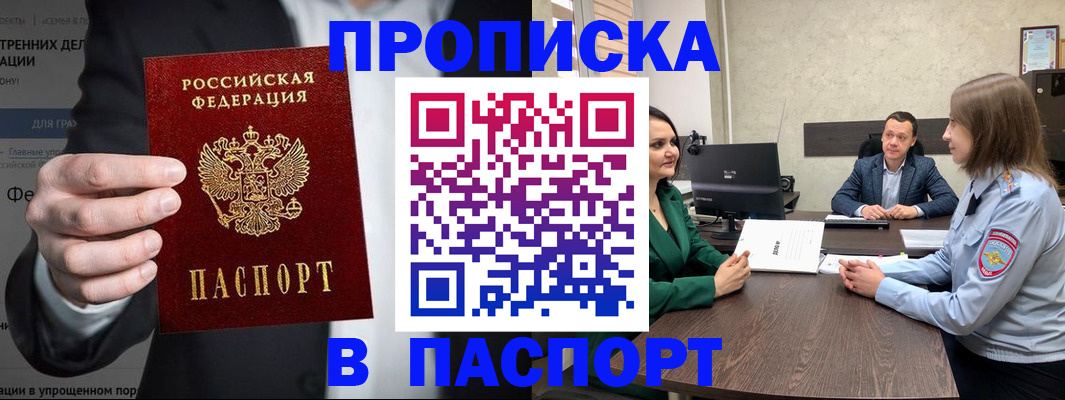 временная регистрация законно в Калаче